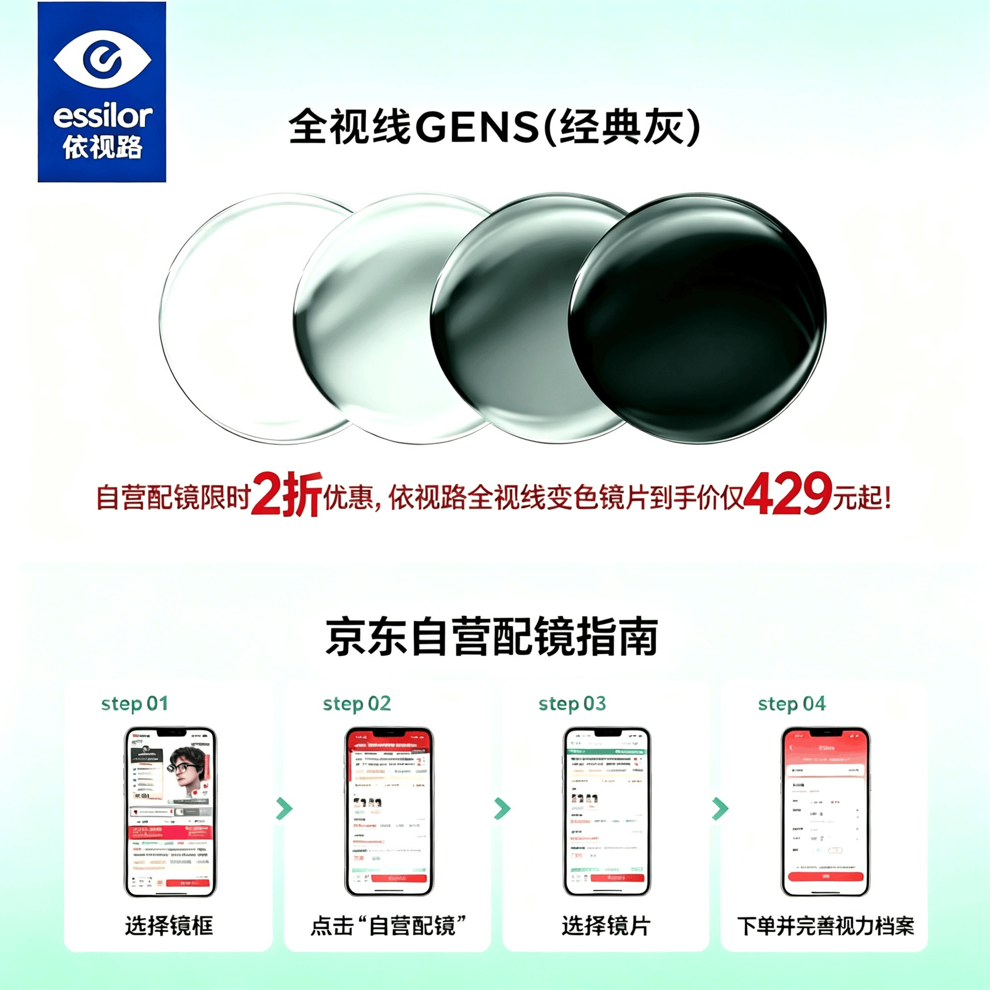 Rokid暴龙联名智能眼镜限时特惠