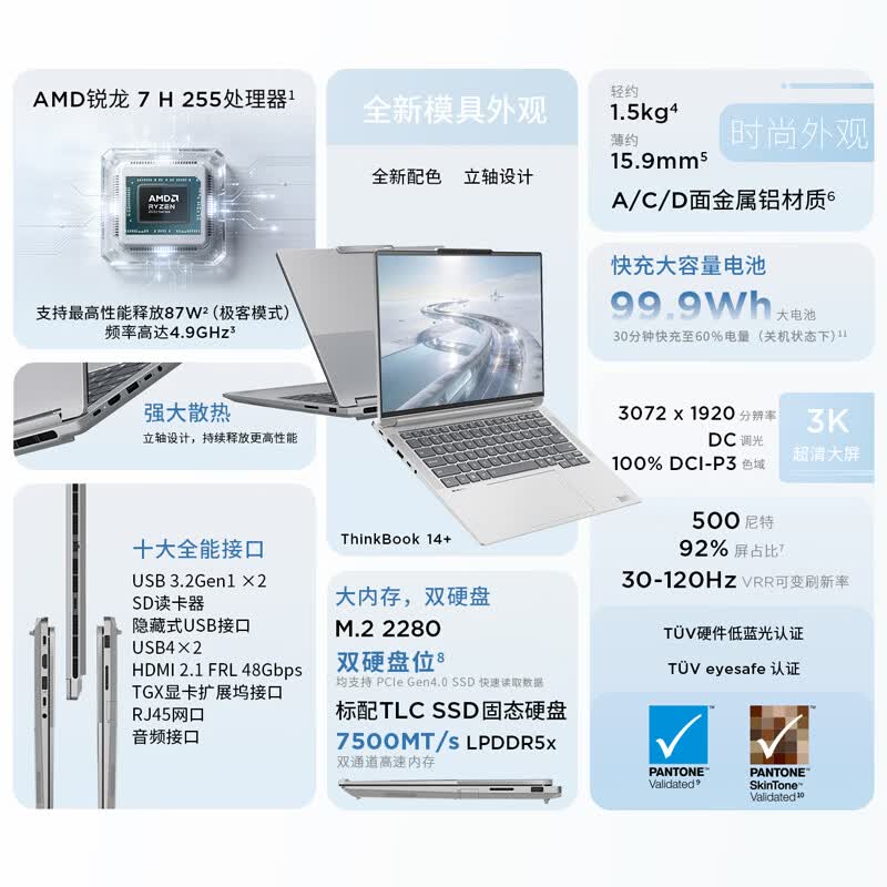 ThinkPad 14+ 2026����ҫ���ᱡ���ػ�