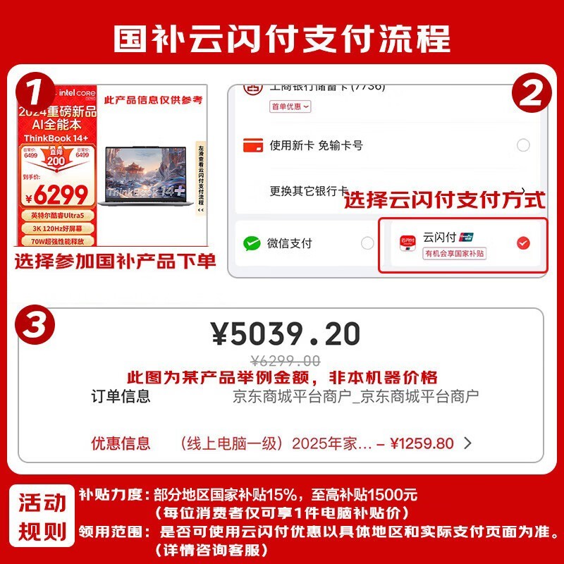 ThinkPad E14锐龙R7办公本特惠
