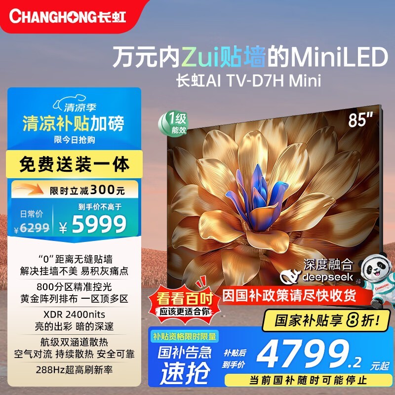 85D7H MiniӾ٣ԭ62994799.2