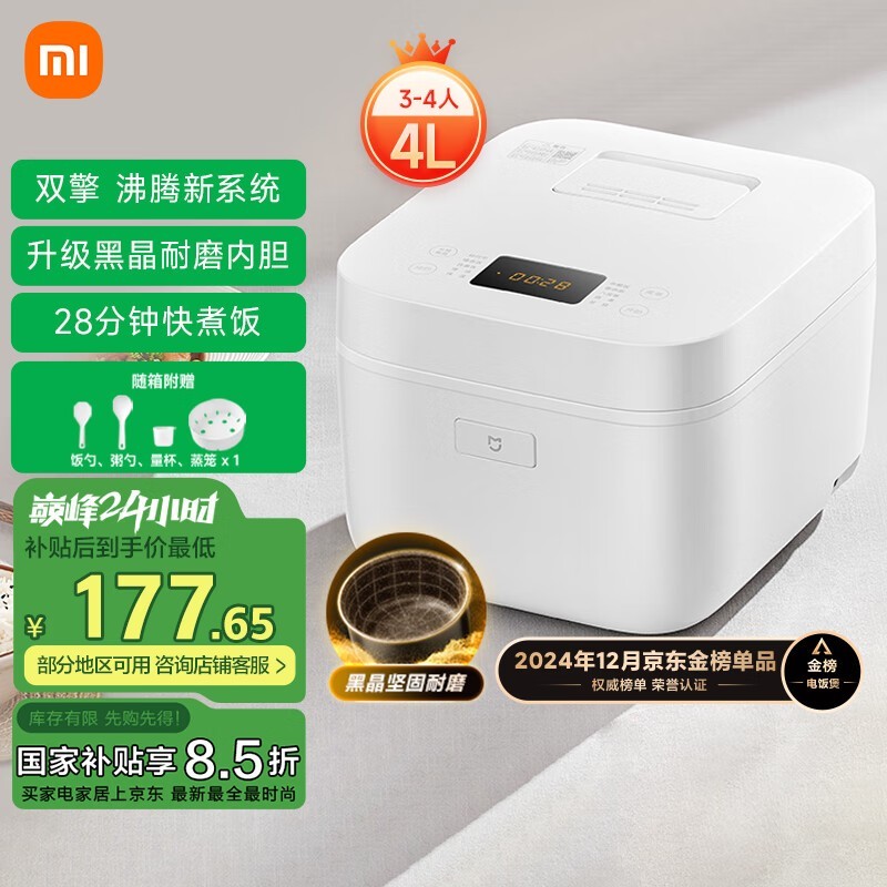 ׼MIJIA MFB090緹C1 Pro 4L168Ԫ