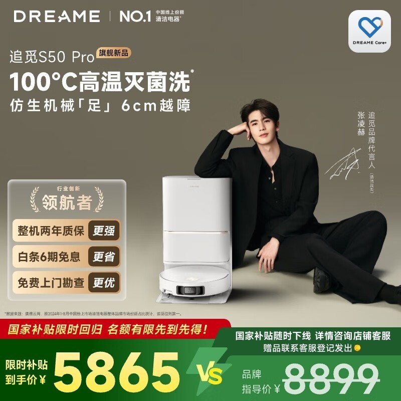 ׷S50 ProɨһŻݼ5754Ԫ
