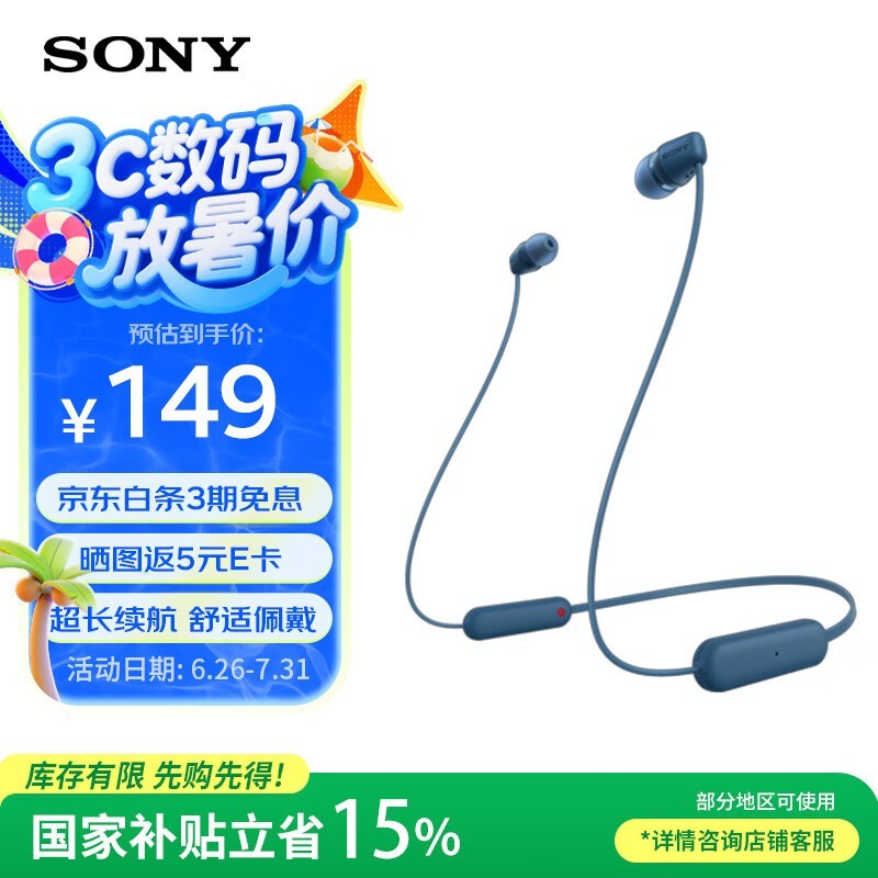 SONY WI-C100