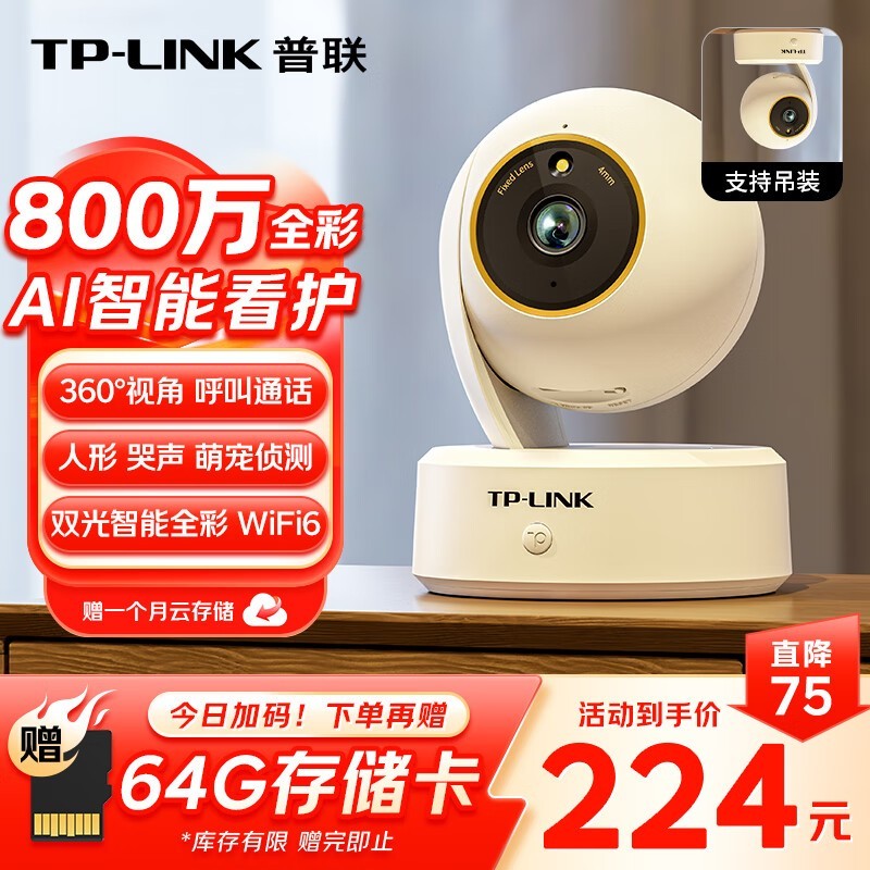 TP-LINKüͷʱػ190Ԫ