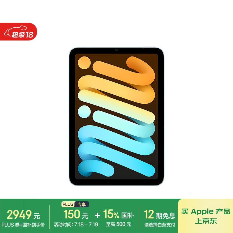 iPad mini 7 2024������������ּ�2949Ԫ