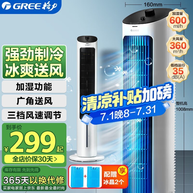 GREE KS - 04X60gյȾ298Ԫ
