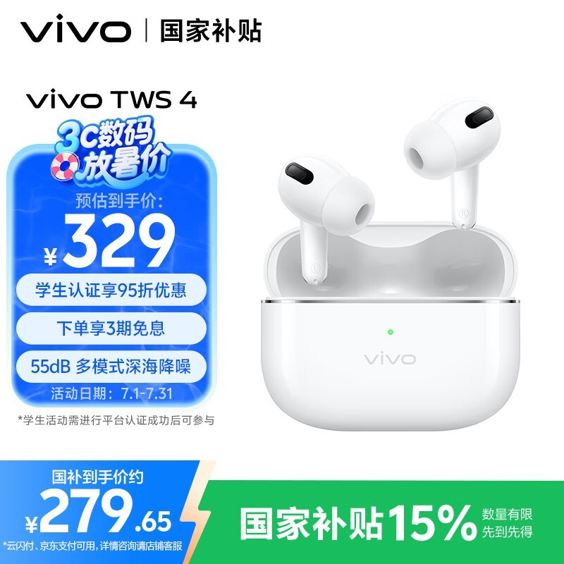 vivo TWS 4Żݣԭ319271.15