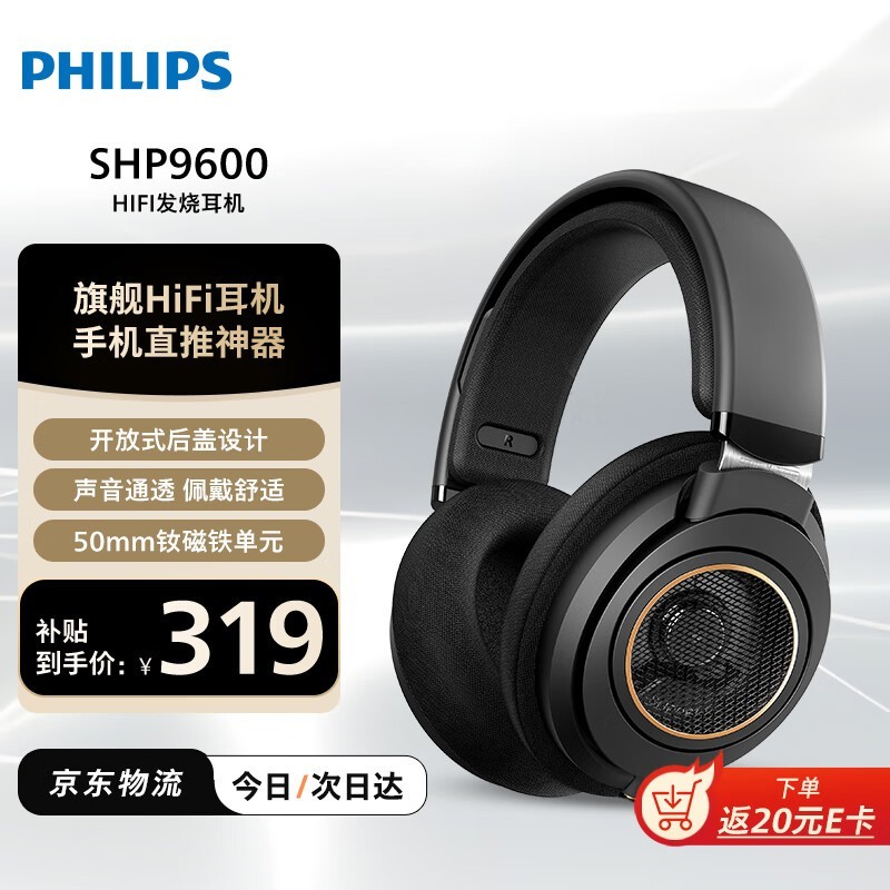  SHP9600