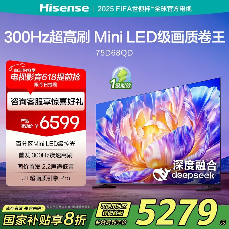 75D68QD