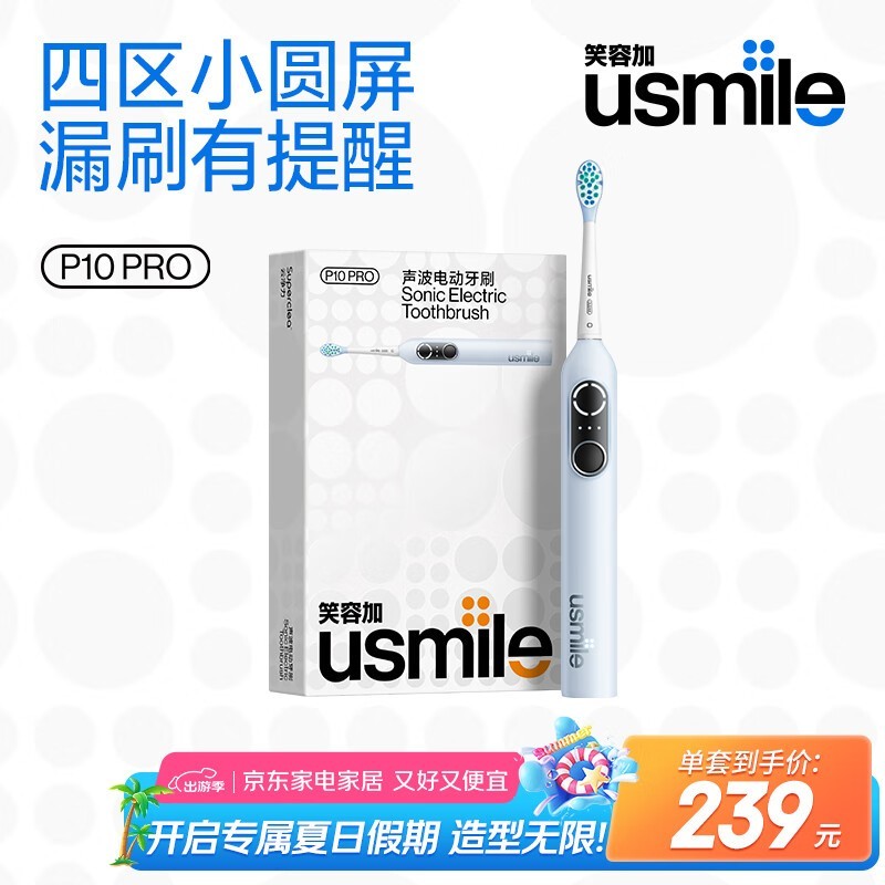 usmile P10 PRO綯ˢܸЧ