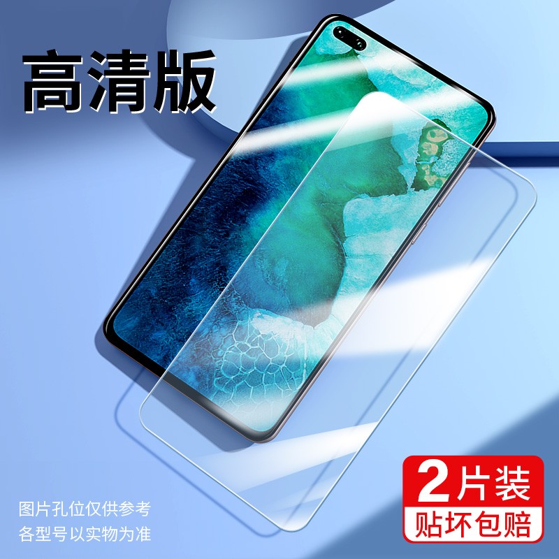 戴穗 适用荣耀v30钢化膜华为荣耀v30pro手机膜honorv30pro全屏覆盖v30por防爆防摔5G屏幕保护贴膜全包无白边防指纹