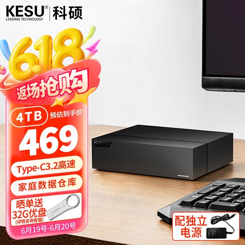 ˶KESUƶӲ4TBͥ칫洢Żݼ419Ԫ