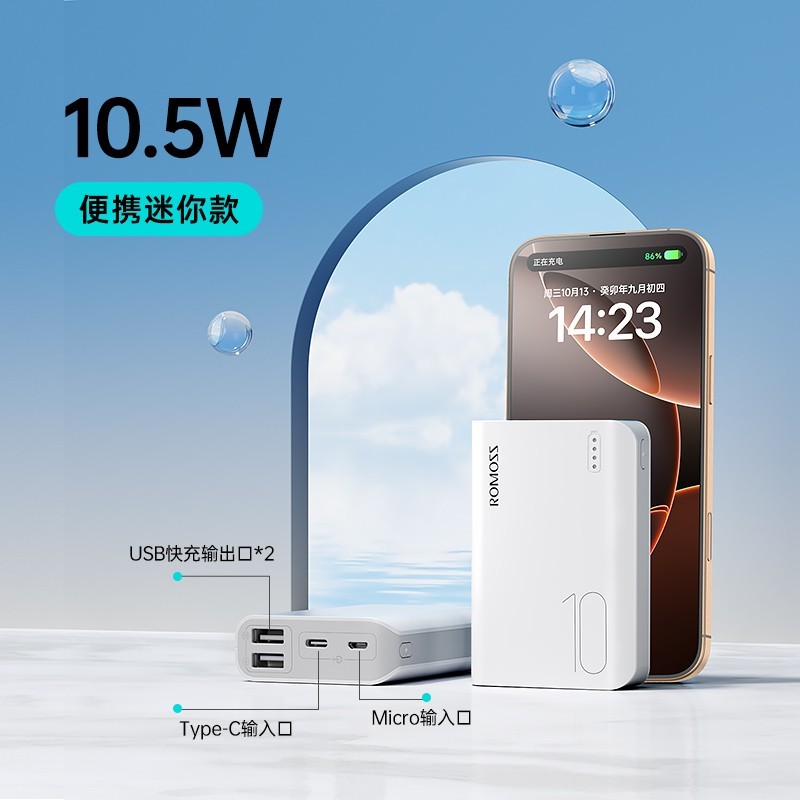 罗马仕PPH10移动电源10000mAh仅需39元