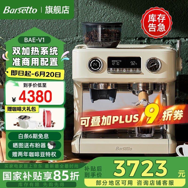 Barsettoʤͼ BAEV1