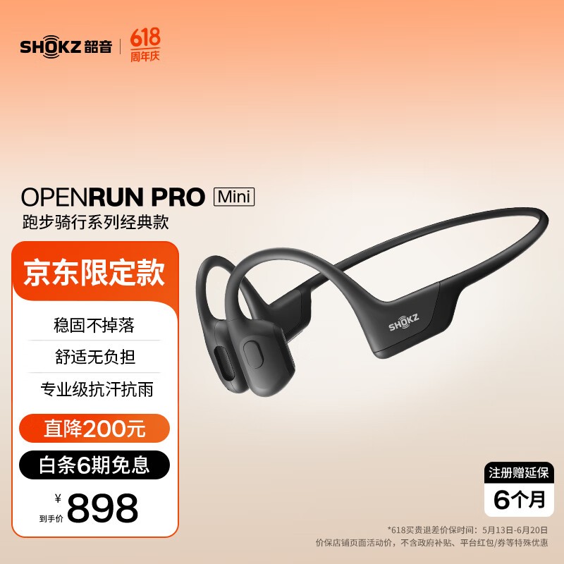 OpenRun Pro S810ǴŻݼ637Ԫ