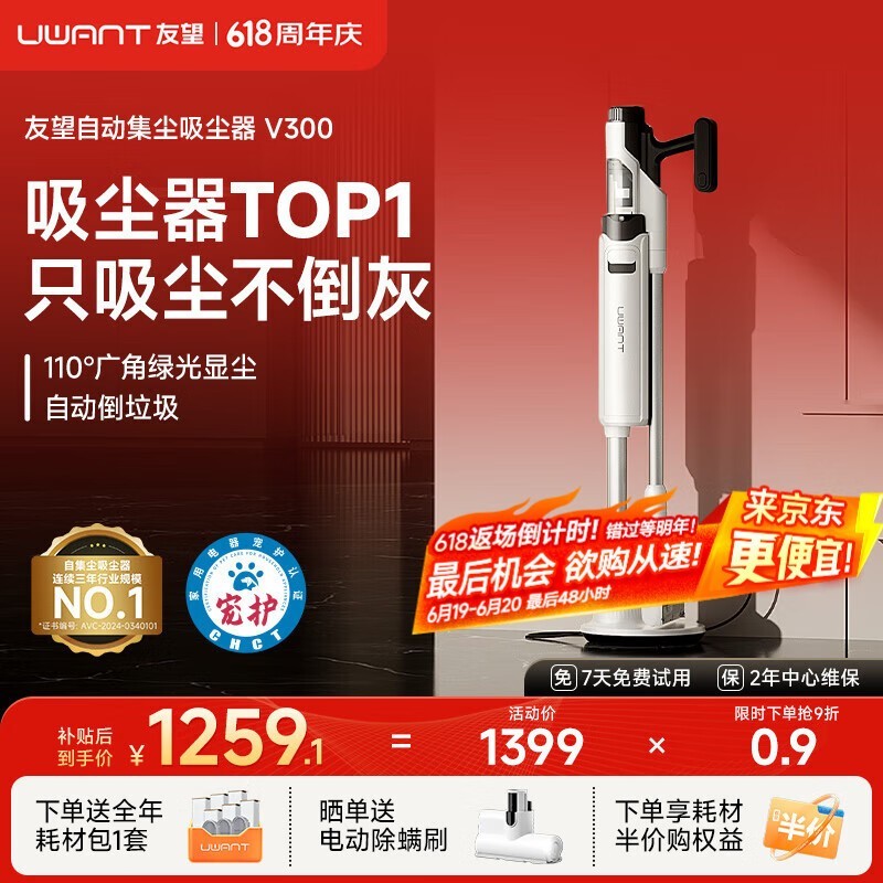 UWANT V300ֳɫʱػ
