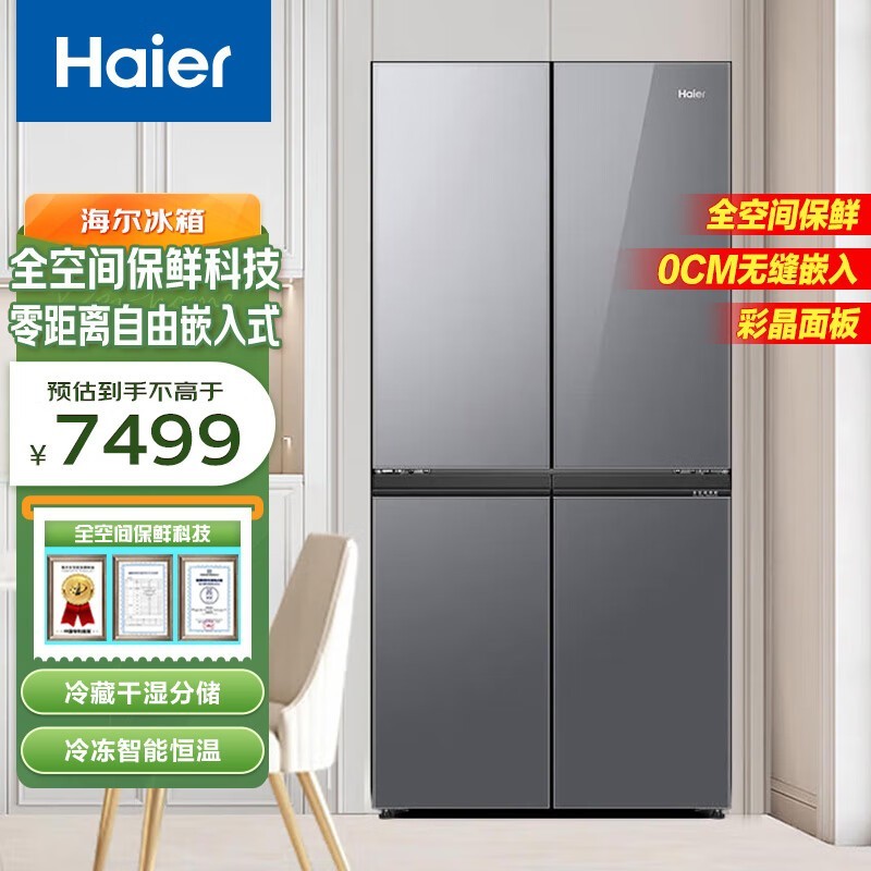 461ȫռ䱣ʱBCD-461WGHTD14SXU1