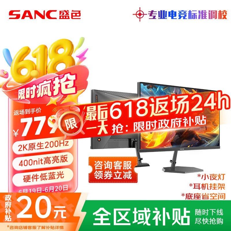 SANC 27Ӣ2K羺ʾG72Maxʱػ662Ԫ