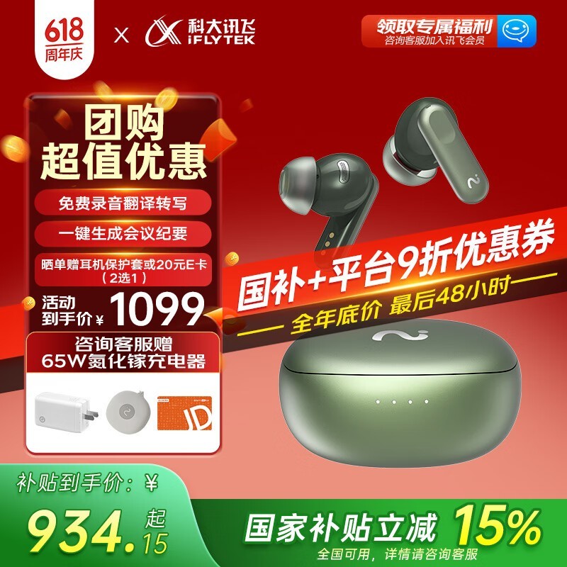 ƴѶ iFLYBUDS Nano+