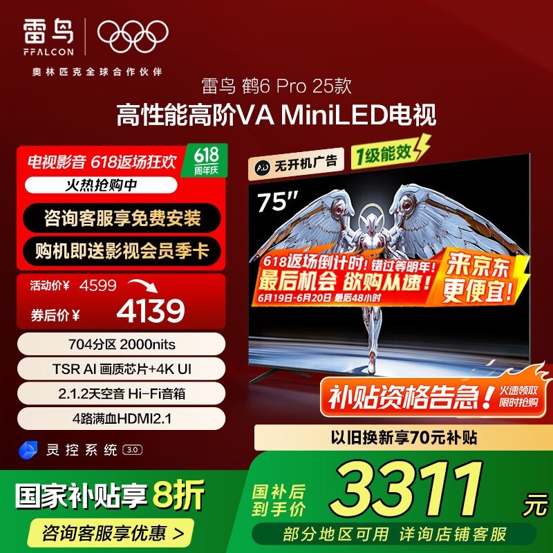 6PRO 75ӢMiniLEDӴ3004Ԫ