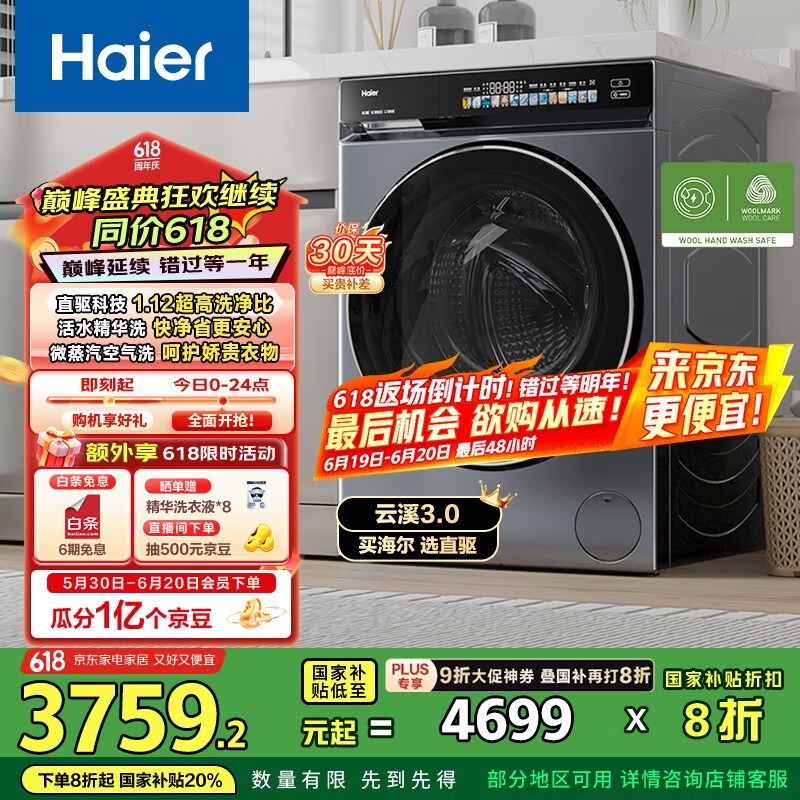  XQG100-HBLDE583HU1