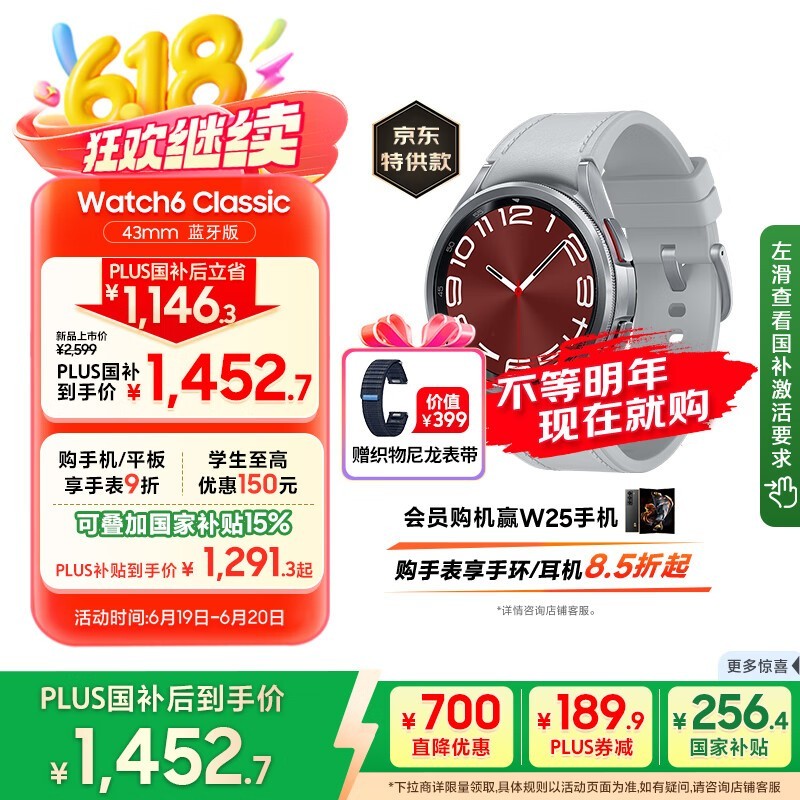 Galaxy Watch6 Classicֱʱػ