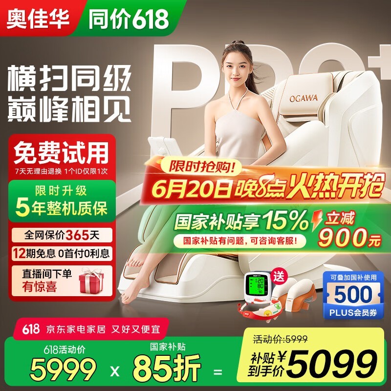 ¼ѻ7508pro+ĦξŻݼ3476Ԫ