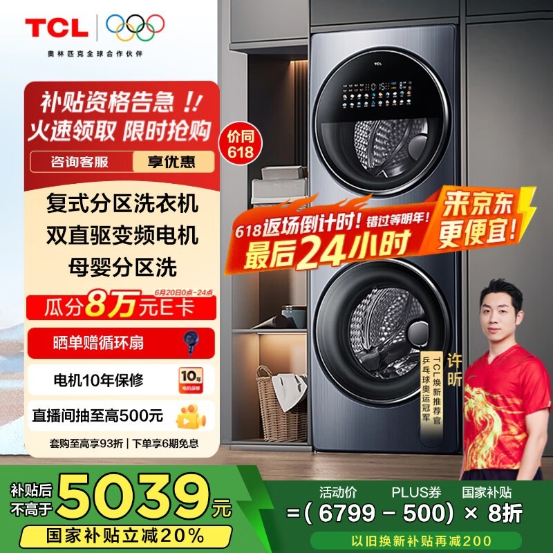 TCL G160Q10-HDY