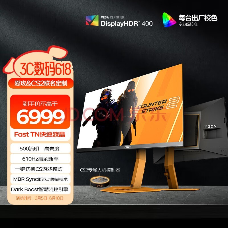AOC &CS2 24.1Ӣ610Hz FastTN 0.5msGTG HDR400 صCSϷģʽ 羺Ϸʾ CS24A