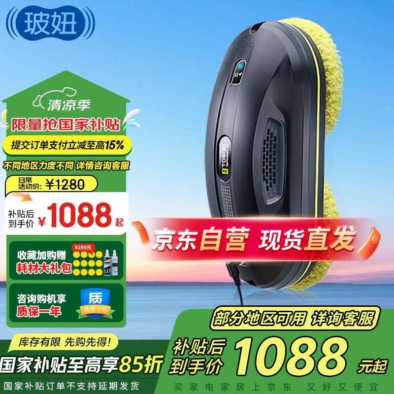 HOBOT -358Żݼ1088Ԫ