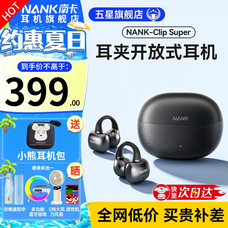 �Ͽ�Clip����������299Ԫ����ѡ����