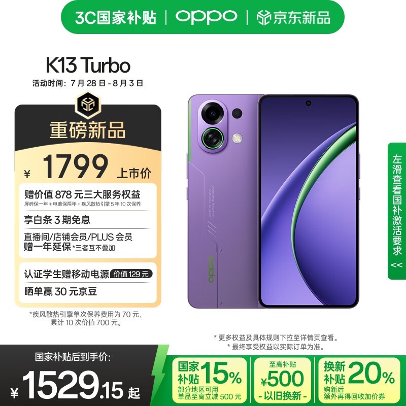 OPPO K13 Turbo��12GB/256GB��