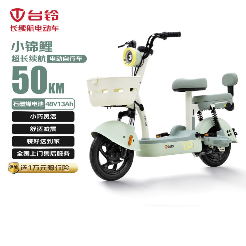 台铃小锦鲤电动自行车京东优惠价1019元