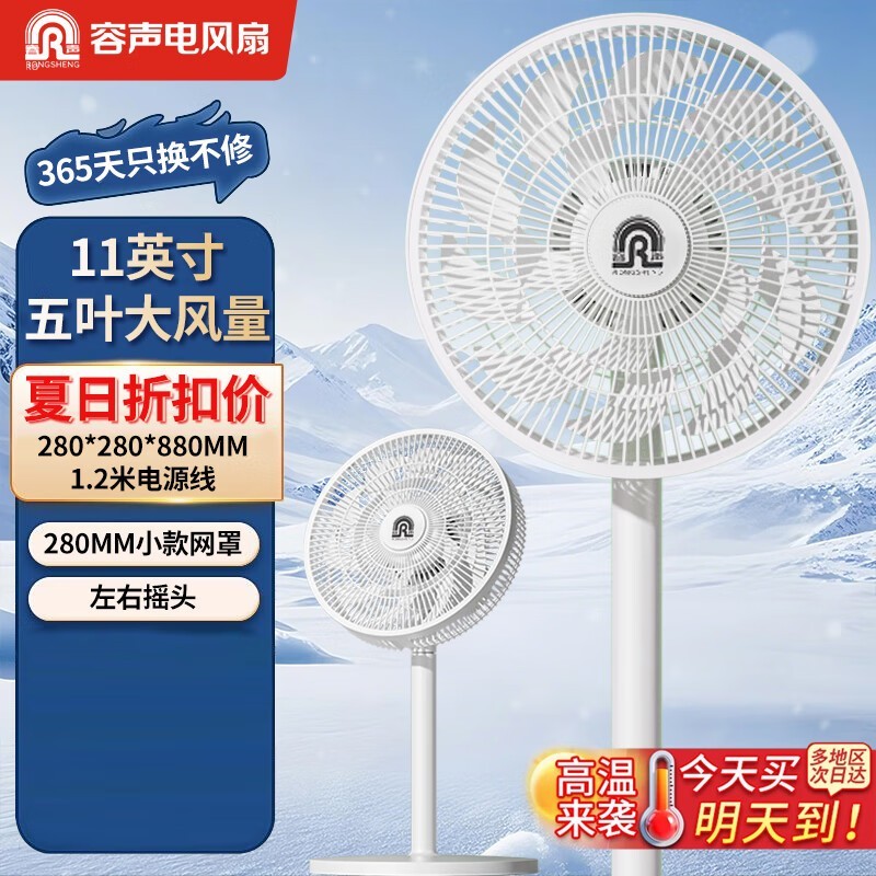 容声落地扇大风力节能轻音遥控电扇限时特惠49.9元