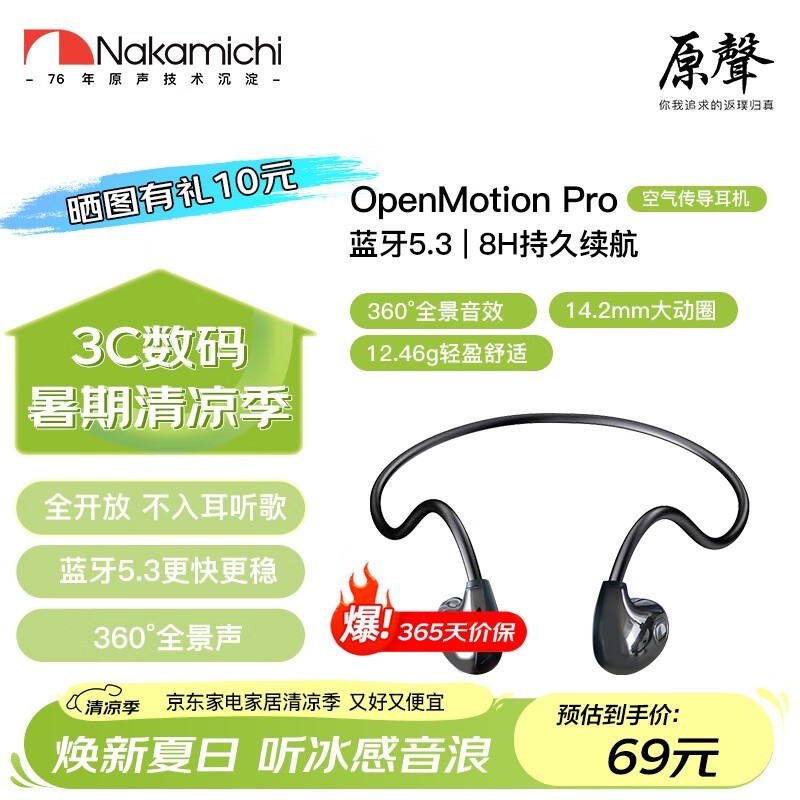 NAKAMICHIе˶OpenMotion Proؼ49Ԫ