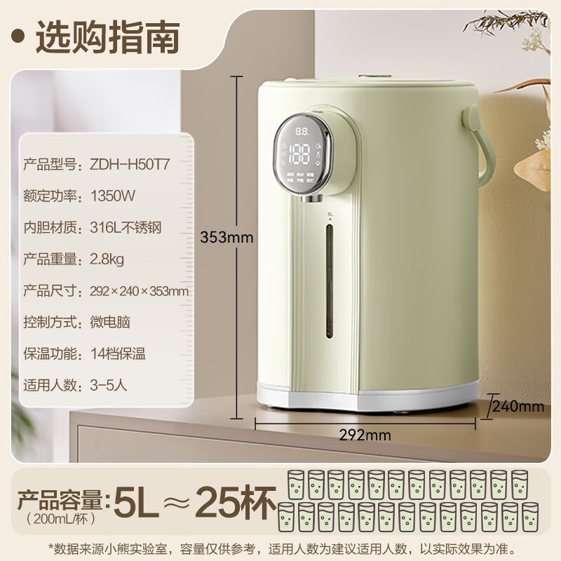 小熊316L保温恒温烧水壶5L大容量京东活动价262元