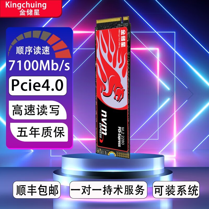 ����M2��̬Ӳ��PCIe4.0����512GB������