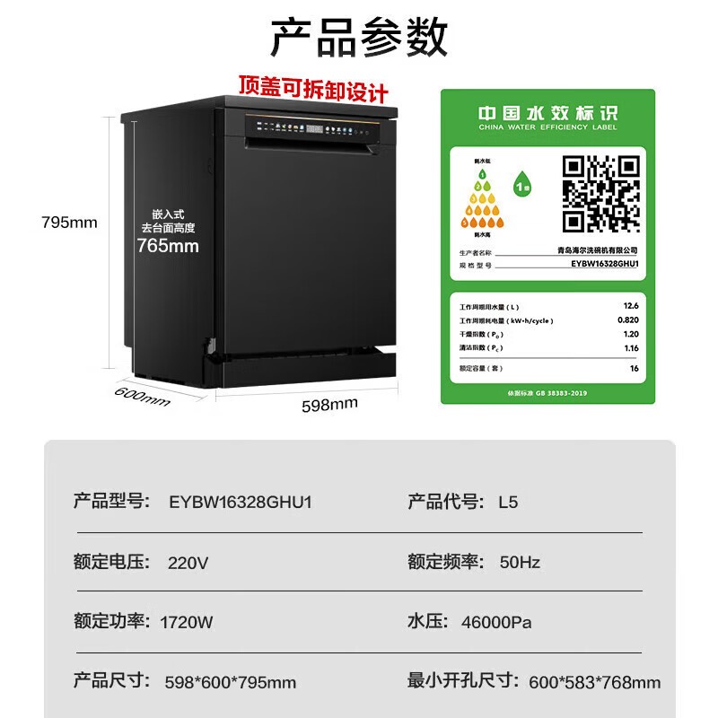 ����L5ϵ��ϴ�����16�����ܼ��ø��³����������ܾ�����4599Ԫ