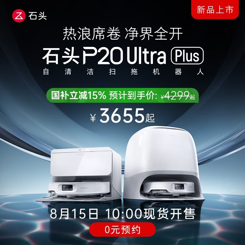 ʯͷP20 Ultra Plusɨ��һ���ֱ���ü�