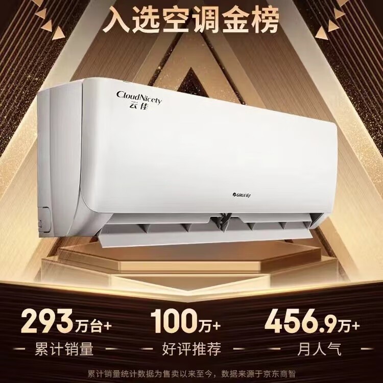 格力云佳1匹空调大促,到手仅2127元