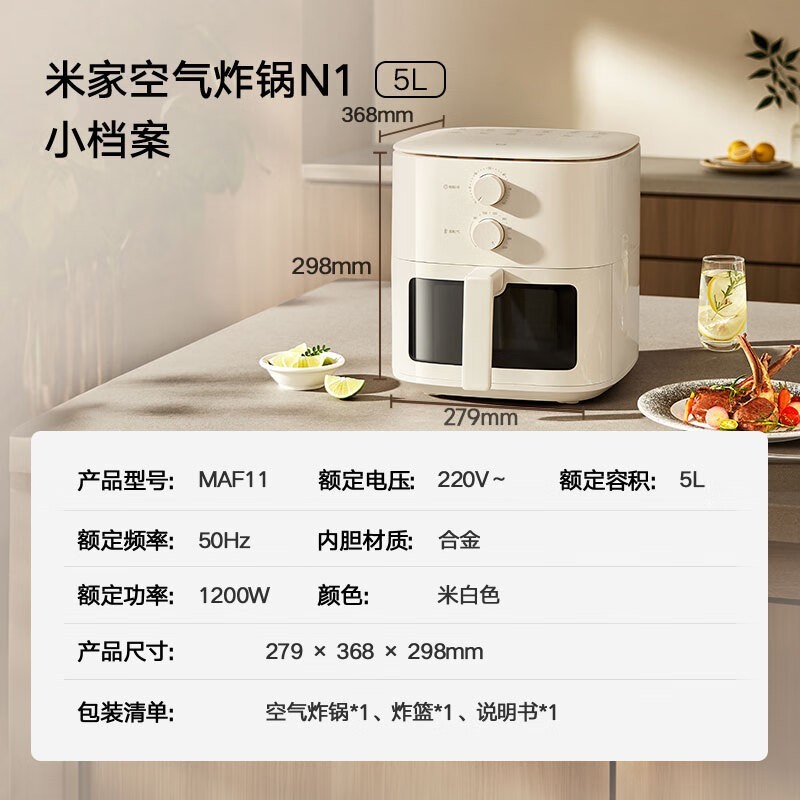 米家空气炸锅N1限时特惠156元