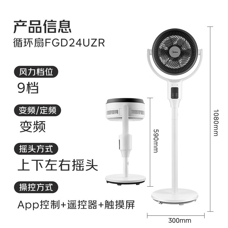 美的循环扇家用落地扇立式柔风轻音节能风扇