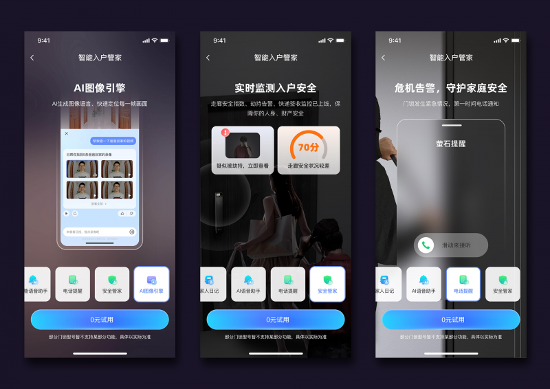 萤石启明AI双摄三屏人脸视频锁Y5000FVXUltra上市首创水墨屏把手破局行业