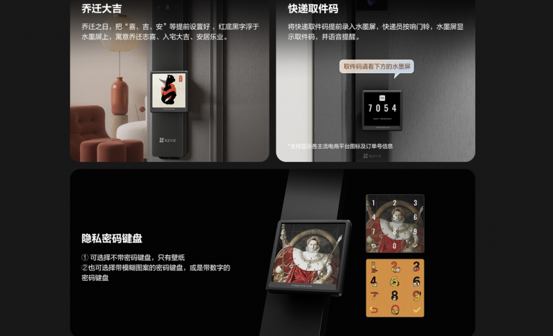 萤石启明AI双摄三屏人脸视频锁Y5000FVXUltra上市首创水墨屏把手破局行业