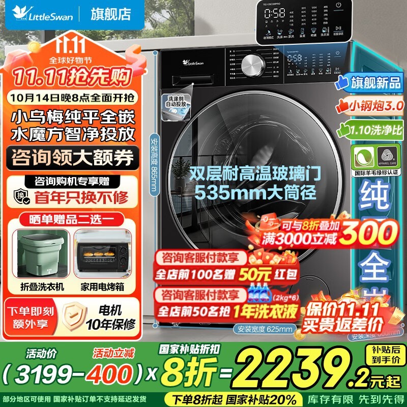 С���С��÷2.0��Ͳϴ�»�����1679Ԫ