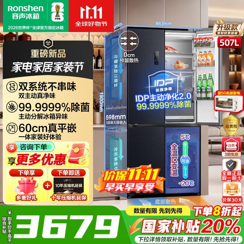 ÈÝÉù507L·çÀä±ùÏä3548Ôª