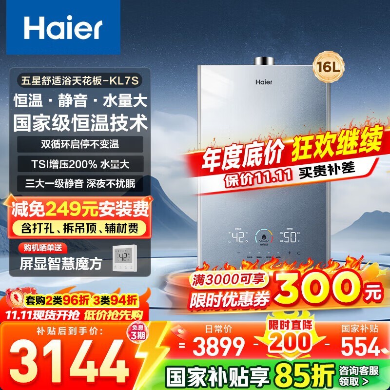 ����16Lȼ����ˮ��ֱ��ǧԪ