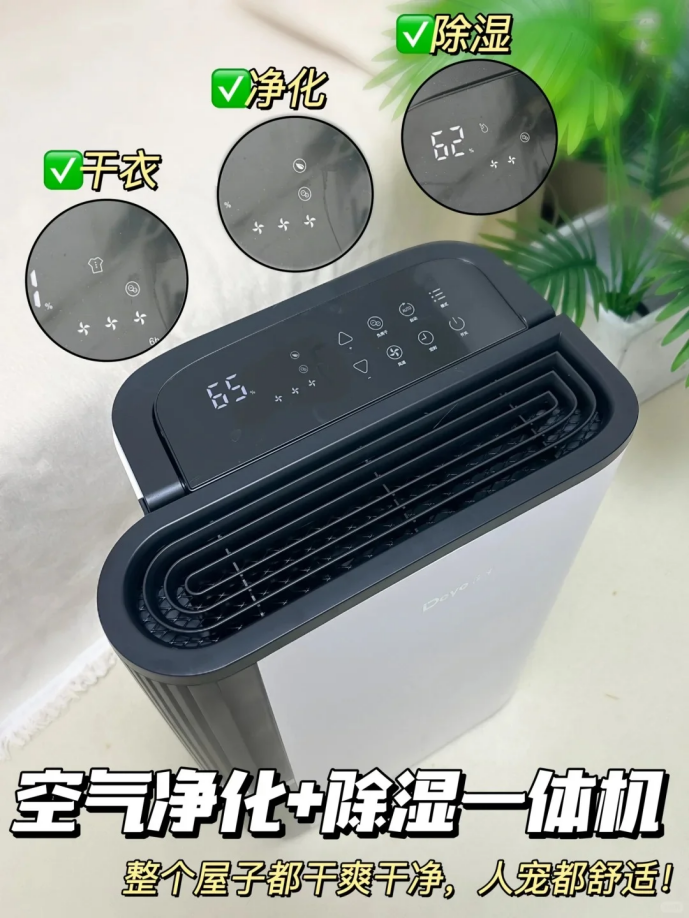 实测德业除湿机:连续9年销冠的品牌,蕴藏着中产家庭的除湿答案