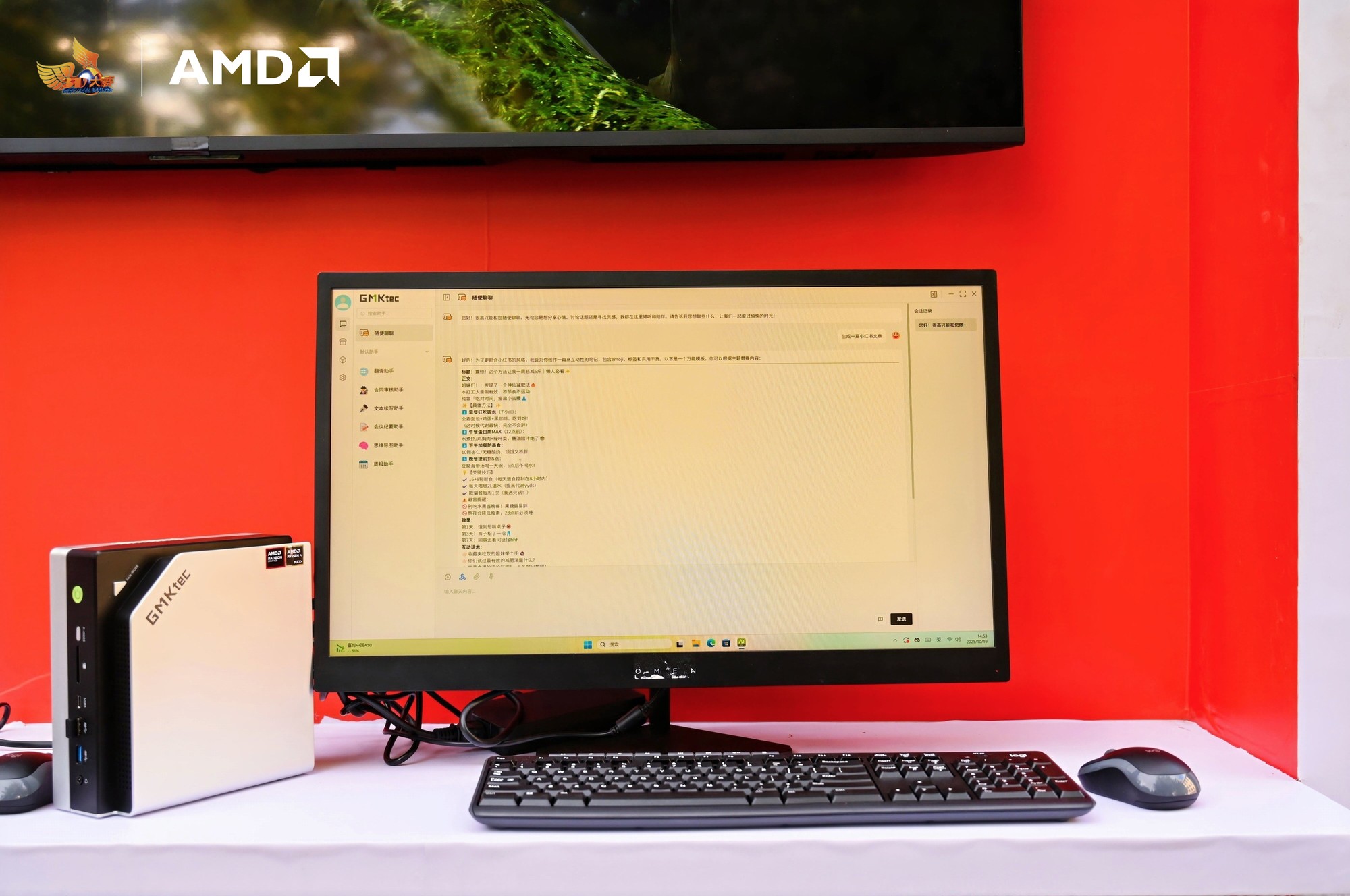 极摩客×AMD高校巡礼:携EVO-X2解锁吉林大学、扬州大学、淮阴师范学院