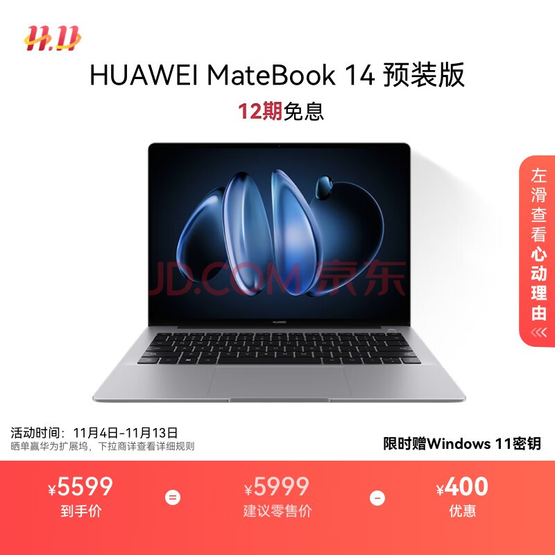 华为MateBook 14 店铺预装Windows版 轻薄笔记本电脑 2.8K OLED触控屏 酷睿UItra5 16G 1T 深空灰